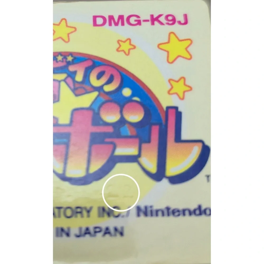 Kirby's Pinball Land Japanese (Game Boy) - 22 Stamp - Authentic & Tested